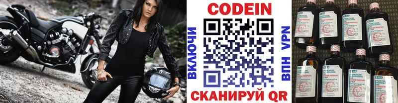 Кодеиновый сироп Lean Purple Drank Соль-Илецк