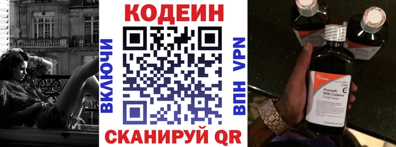 Кодеин напиток Lean (лин)  купить наркоту  Соль-Илецк 