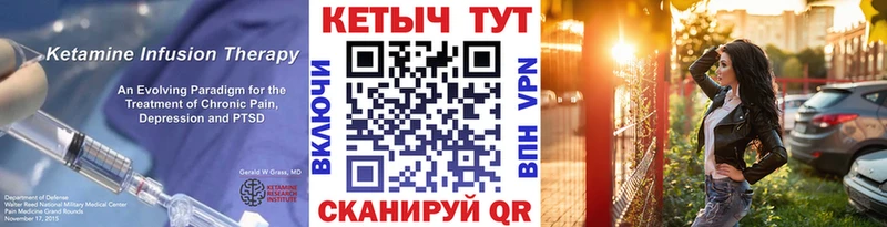 дарнет шоп Соль-Илецк КЕТАМИН ketamine